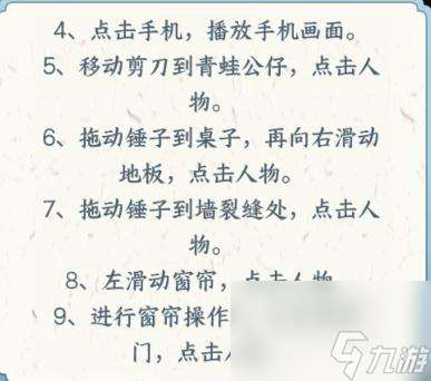 文字来找茬找到所有人攻略-找到屋子里的131个人通关攻略