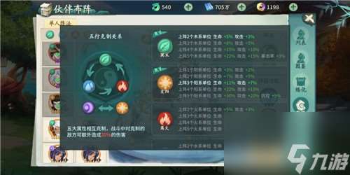 軒轅劍劍之源屬性加成效果介紹