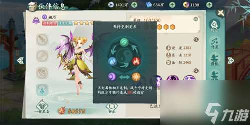 軒轅劍劍之源屬性加成效果介紹