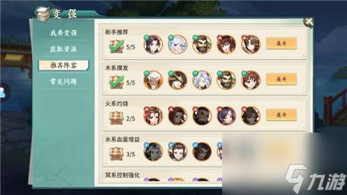 軒轅劍劍之源屬性加成效果介紹