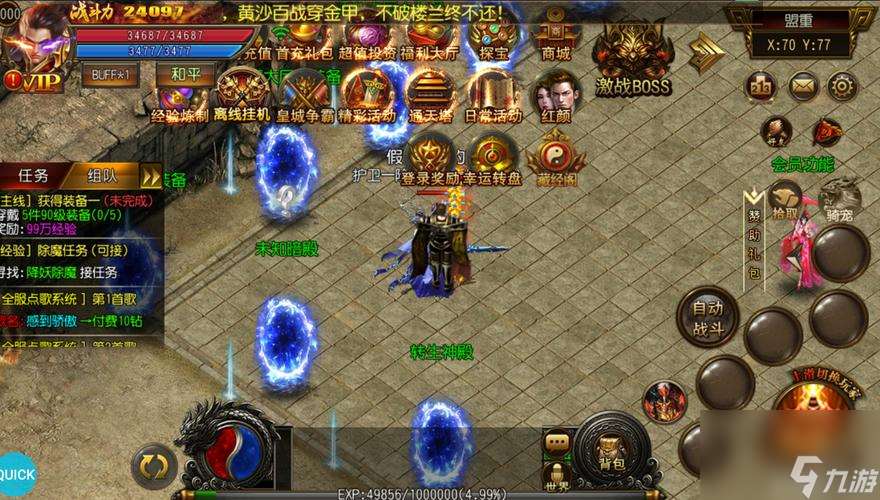 《天天传奇》阵容站位技巧大揭秘（打造强大阵容，让你战无不胜）