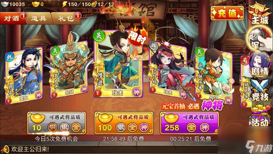 《天天传奇》阵容站位技巧大揭秘（打造强大阵容，让你战无不胜）