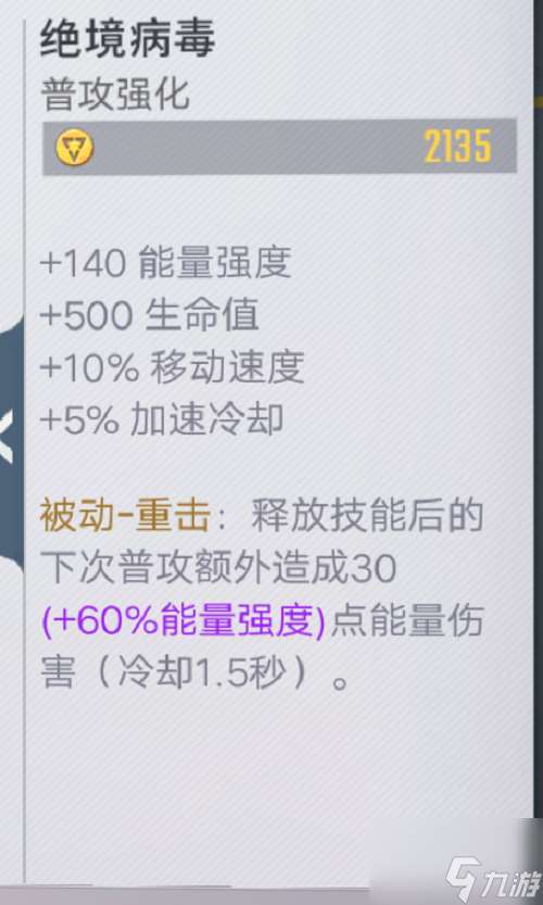 漫威超级战魔仙子怎么出装 漫威超级战魔仙子出装推荐