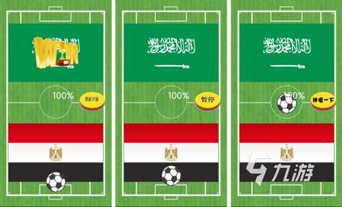 2023哪款足球游戏好玩 热门足球手游下载合集