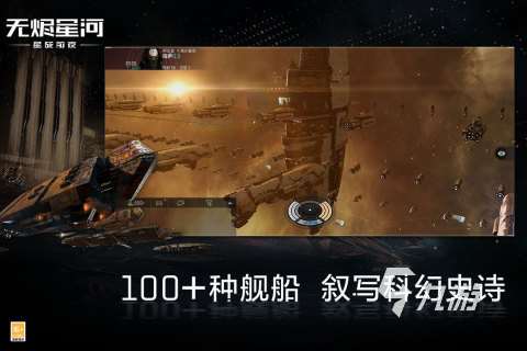 2023耐玩的吞噬星球的游戏有哪些热门的星球游戏合集