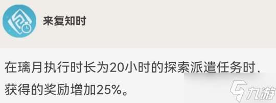 申鹤的全面解析攻略，技能及命座讲解分析