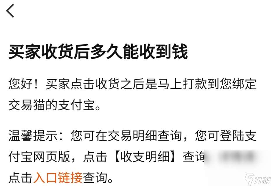 勇士与冒险账号交易平台哪个好 勇士与冒险账号交易平台推荐