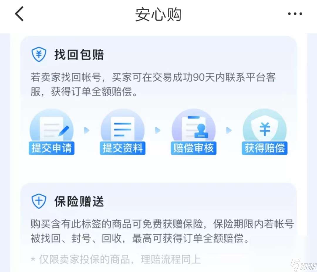 美食大戰(zhàn)老鼠賬號(hào)交易平臺(tái)推薦 美食大戰(zhàn)老鼠靠譜賬號(hào)交易平臺(tái)介紹