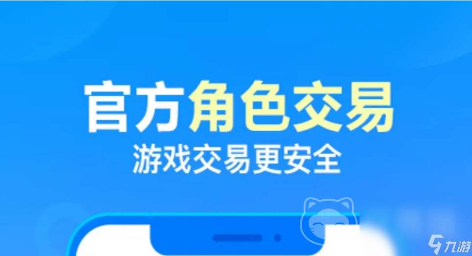 我的起源账号交易平台选哪个 我的起源账号交易平台推荐