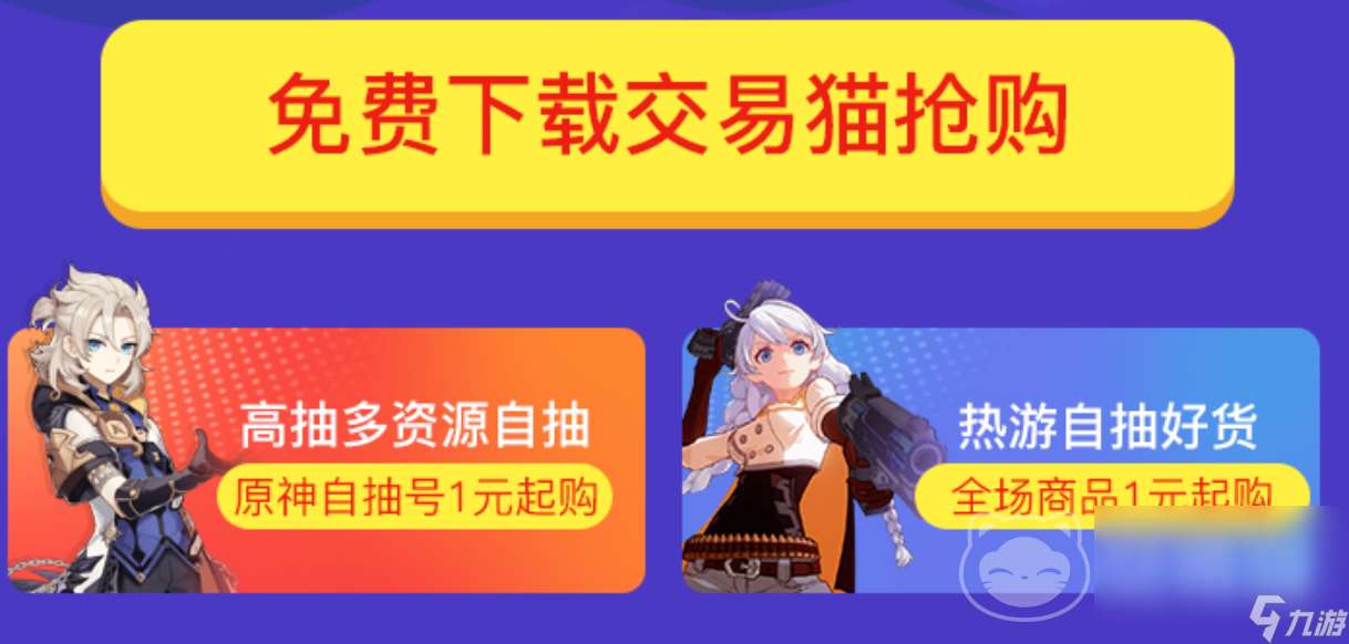 美食大戰(zhàn)老鼠賬號(hào)交易平臺(tái)推薦 美食大戰(zhàn)老鼠靠譜賬號(hào)交易平臺(tái)介紹
