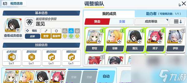 蔚蓝档案总力战怎么借人-总力战借人方法介绍