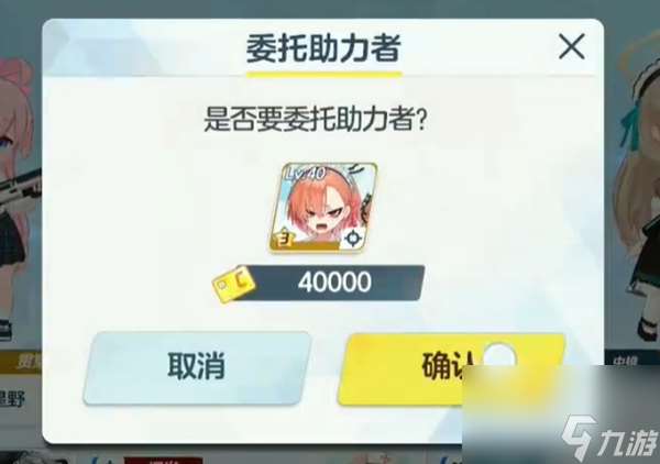 蔚蓝档案总力战怎么借人-总力战借人方法介绍