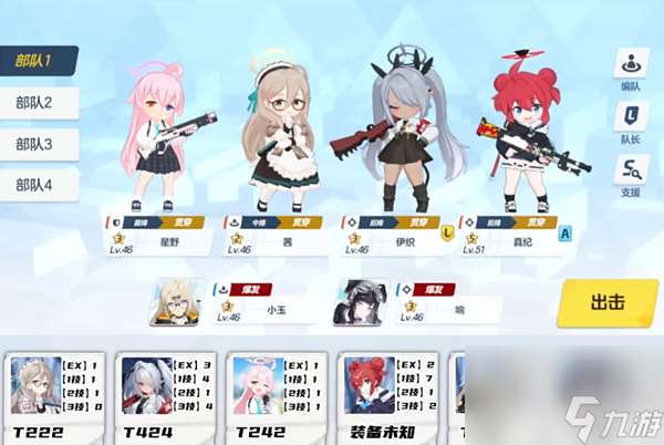 蔚蓝档案总力战怎么借人-总力战借人方法介绍