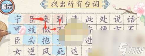 翻转吧剧情第8关如何通关-第8关魔性台词图片文字详细通关策略