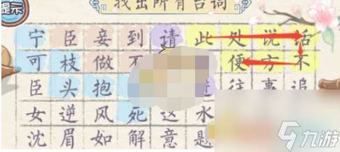 翻转吧剧情第8关如何通关-第8关魔性台词图片文字详细通关策略