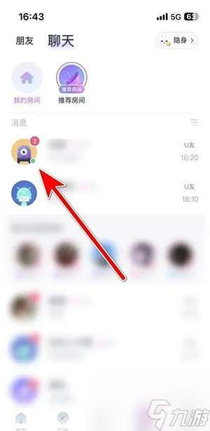 Uki如何拉黑别人-Uki拉黑聊天对象的策略