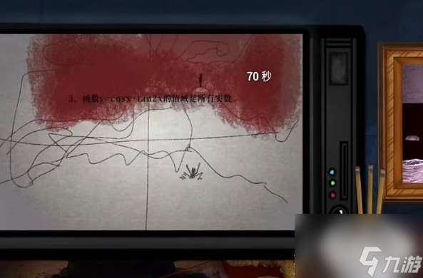 《吃香》微積分解謎方法