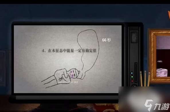 《吃香》微積分解謎方法