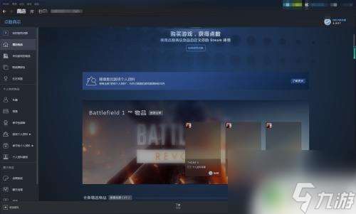 手机版steam点数商店在哪 steam点数商店在哪能买