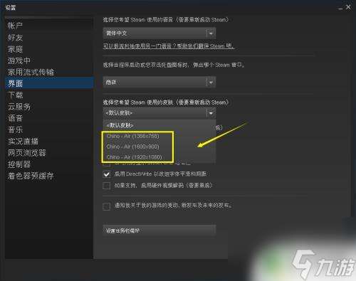 新steam皮肤 steam新皮肤安装教程