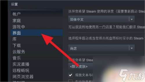 Steam底下的广告怎么去掉——轻松解决Steam页面底部广告问题