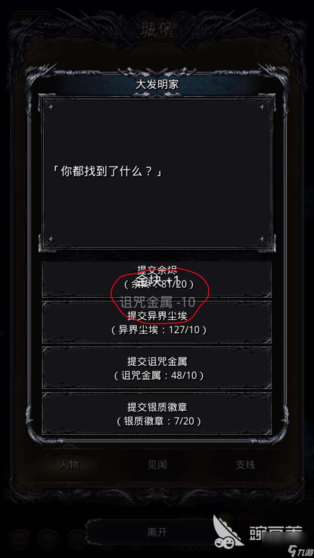 分解或者兑换 地下城堡2诅咒金属怎么用