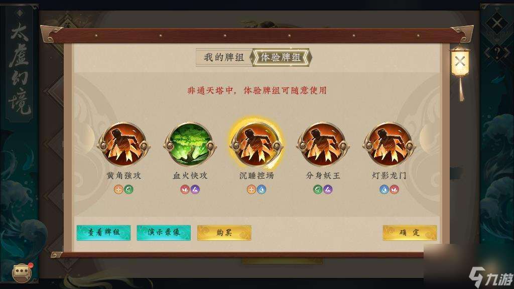 五行师冰火之祸怎么玩，冰火卡组怎么克制