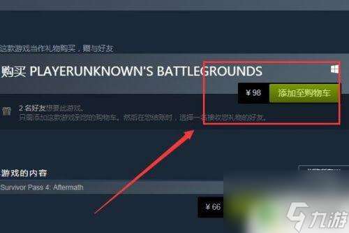 steam 搜绝地求生 Steam绝地求生怎么找