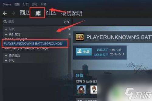 steam 搜绝地求生 Steam绝地求生怎么找