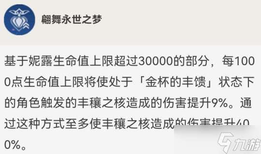 满命妮露的超级毕业圣遗物，圣遗物推荐