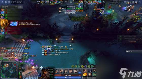 DOTA2-DPC：中后期拉胯，PSG.LGD0-2不敌Aster