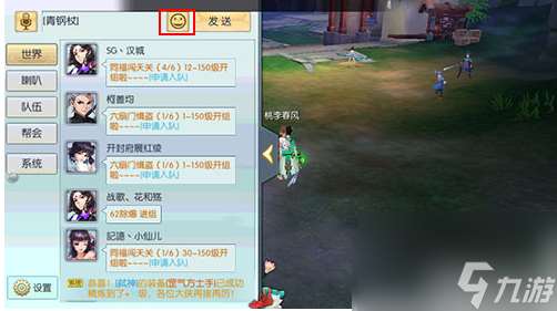 武林外傳手游怎么發(fā)裝備到聊天 具體介紹