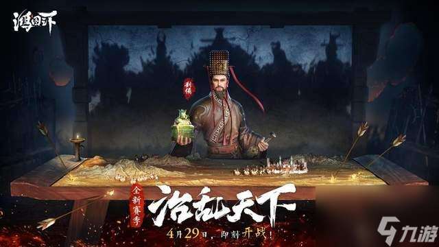 《鸿途之下》S4新赛季试玩评测，八大T0级神将震撼登场