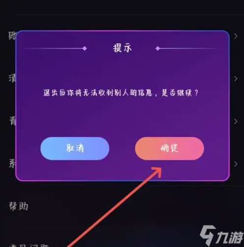 织音如何退出账号-织音退出当前账户教程