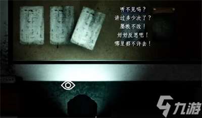 《吃香》第二章攻略分享