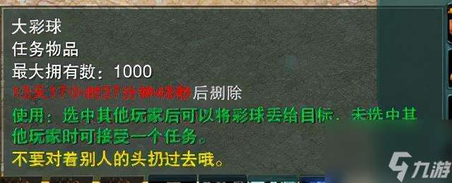 剑网三冬至任务接取地点（剑三冬至任务完成流程）「必看」