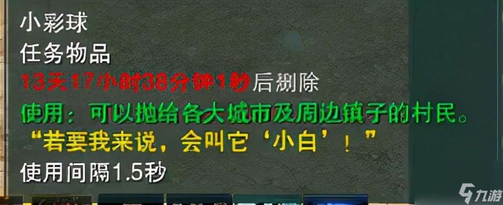 剑网三冬至任务接取地点（剑三冬至任务完成流程）「必看」