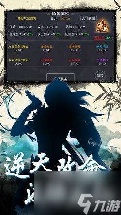 天道轮回主堆啥子属性性价比顶尖 属性分类划分有几种