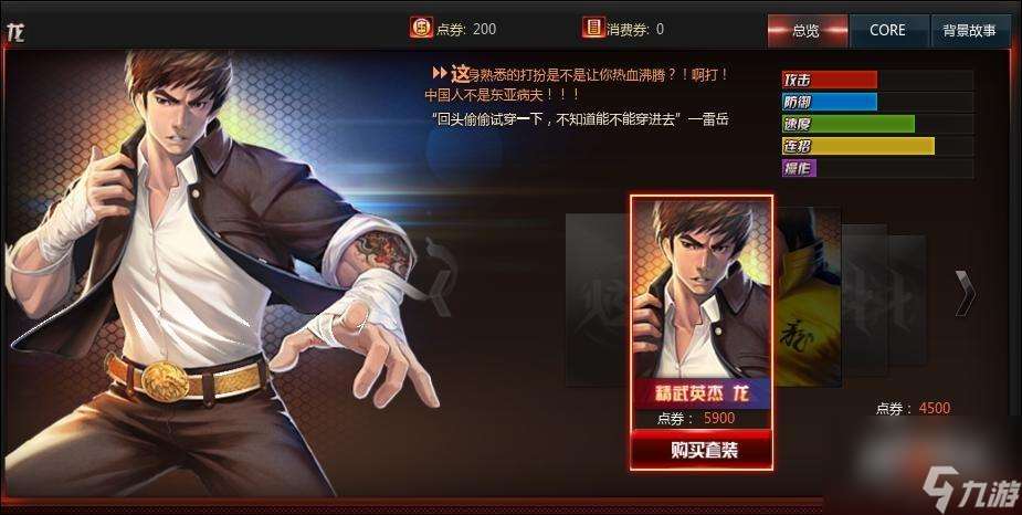 炫斗王游戏好玩吗值得玩吗（炫斗王格斗游戏介绍）「专家说」