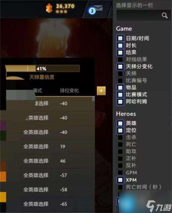 dota2天梯定位赛要打多少局