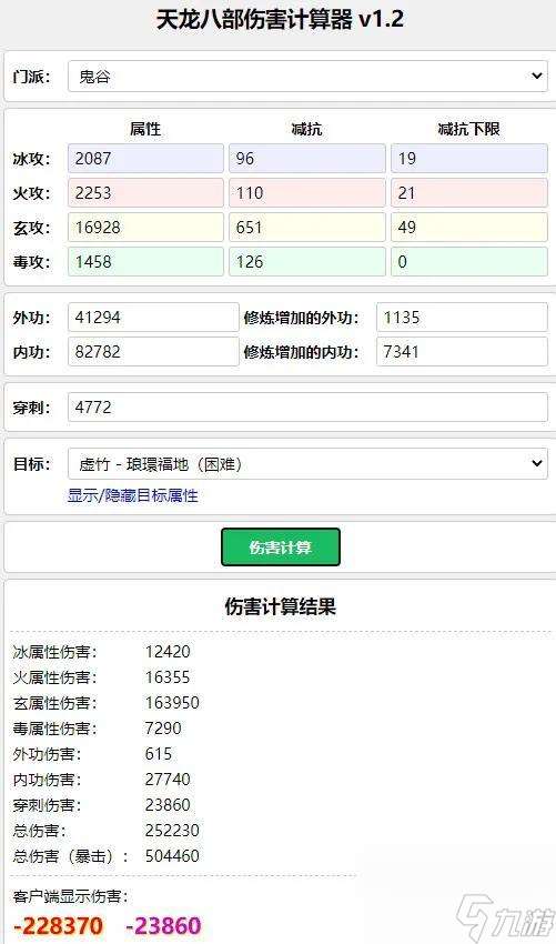 天龙八部3新副本观山海打法（天龙八部观山海体验评测）「已解决」