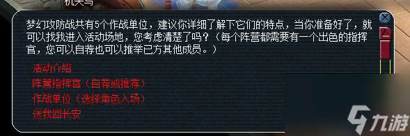 梦幻游戏攻防战速刷攻略（梦幻手游攻防战成就获取方法）「2023推荐」