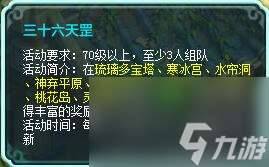 神武支线任务奖励列表（神武2日常活动奖励）「科普」