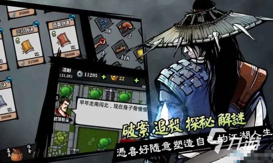 可以学各种武功的单机游戏有哪些 2023武侠类型的单机游戏盘点