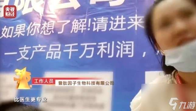 医美乱象：“毁容”的妆字号美容针