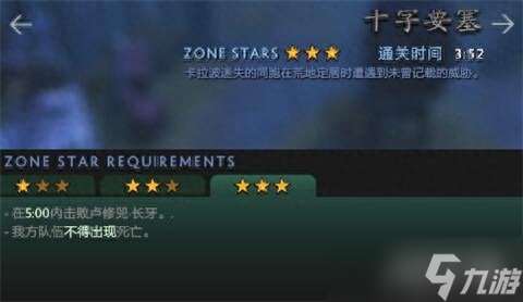 DOTA2破泞之战十字要塞三星打法全解