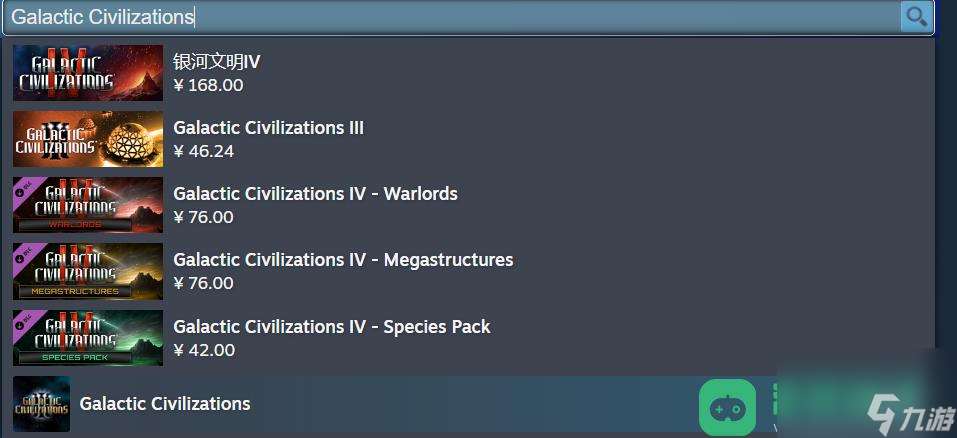 银河文明4steam名字详情