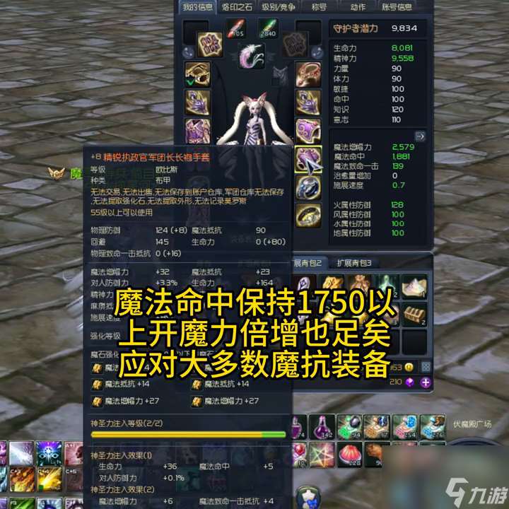 永恒之塔魔道星输出手法（永恒之塔魔道星出装配置）「待收藏」