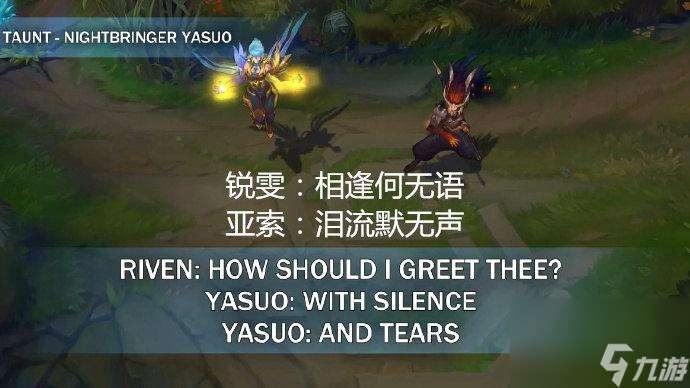 亞索和銳雯什么關系（lol亞索和銳雯關系介紹）「已采納」