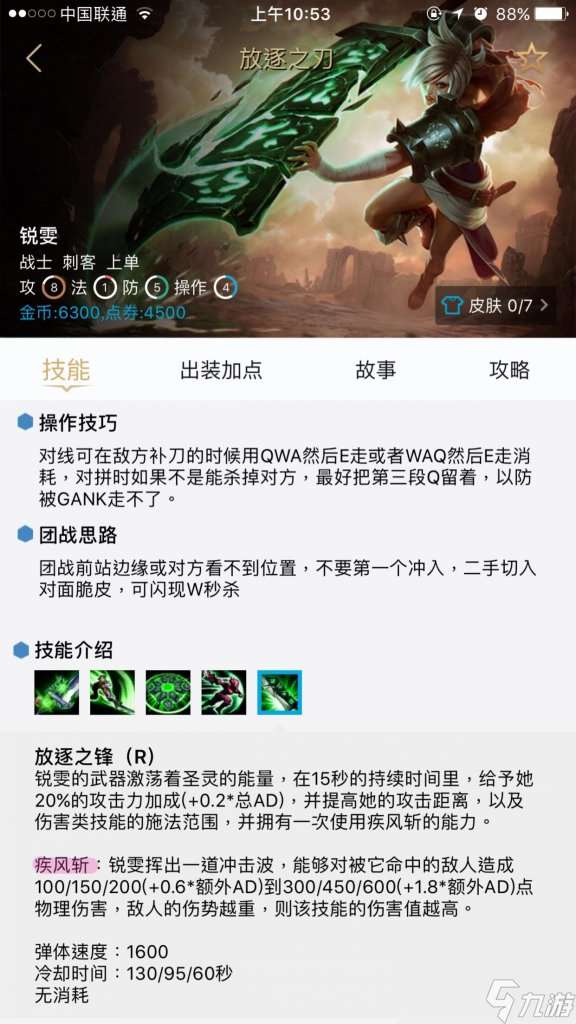 亞索和銳雯什么關系（lol亞索和銳雯關系介紹）「已采納」